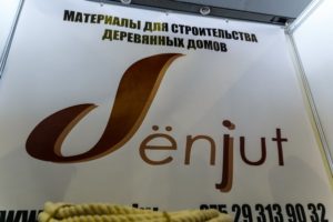 отчет с выставки по деревянному и каркасному домостроению