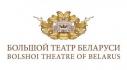 большой театр беларуси